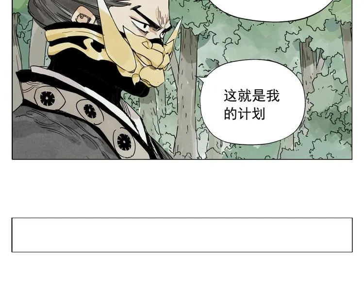 第105话 封印 第73页
