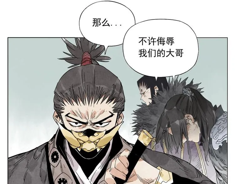 第105话 封印 第74页