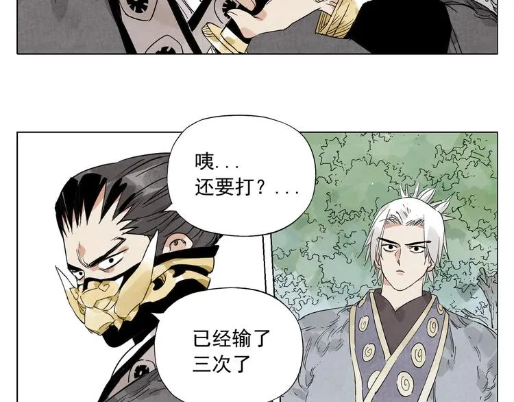 第105话 封印 第75页