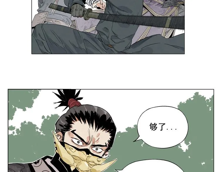 第105话 封印 第78页