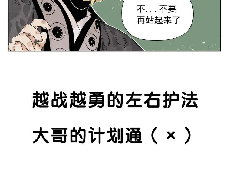 第105话 封印 第79页