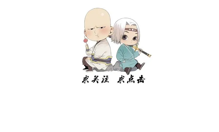 第105话 封印 第81页