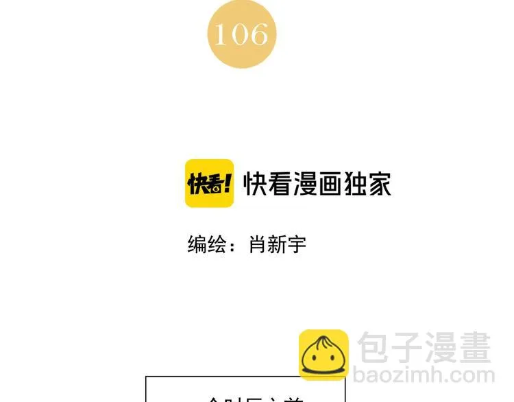 第106话 目的 第2页