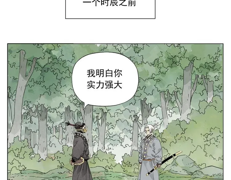 第106话 目的 第3页