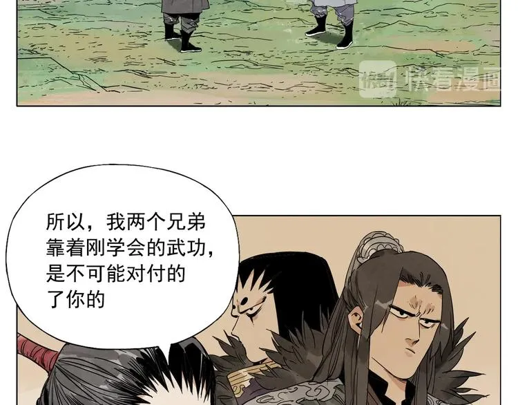 第106话 目的 第4页