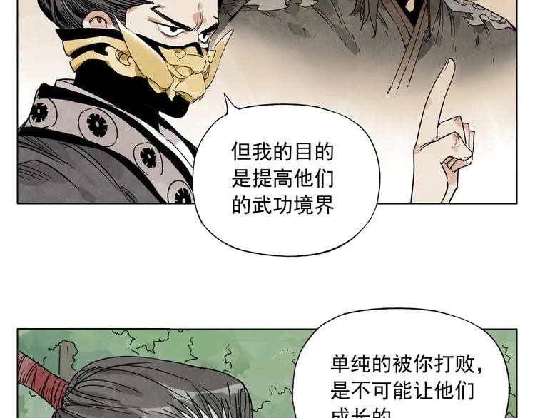 第106话 目的 第5页