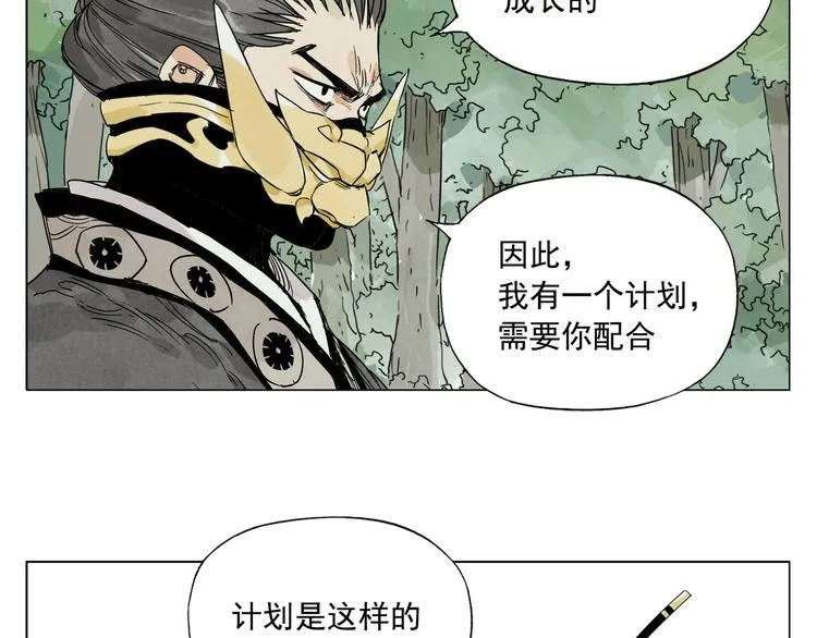 第106话 目的 第6页