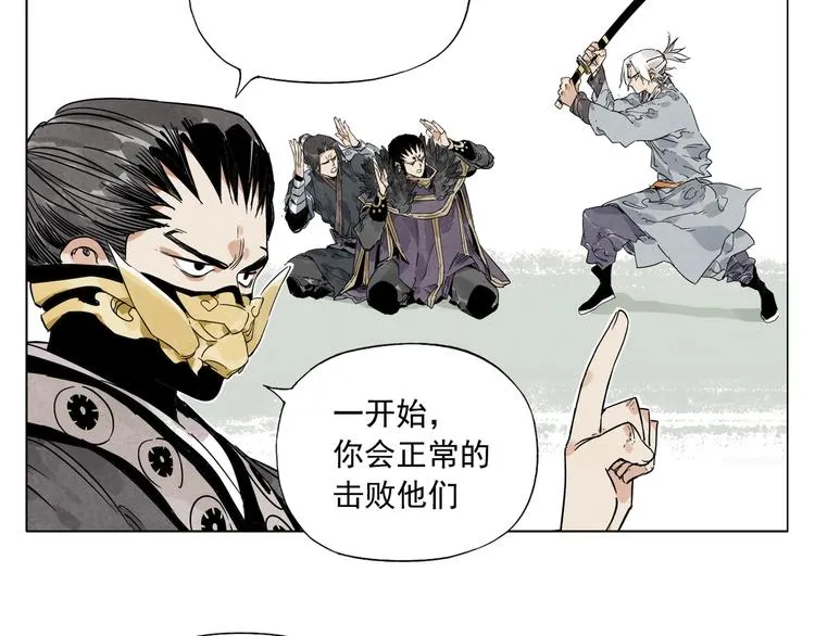 第106话 目的 第7页
