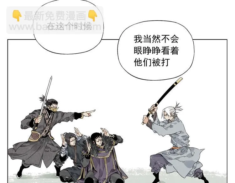 第106话 目的 第8页