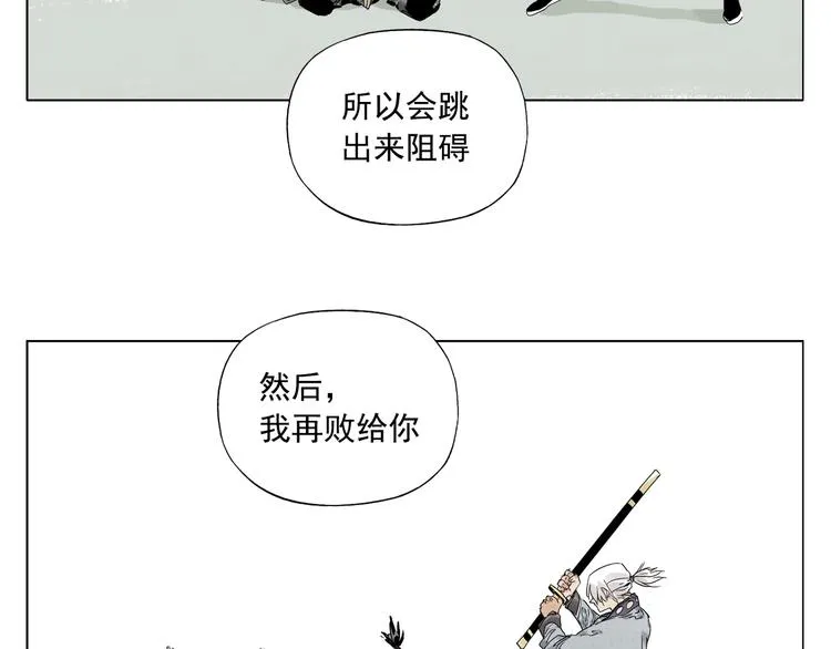 第106话 目的 第9页