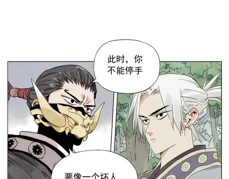 第106话 目的 第11页