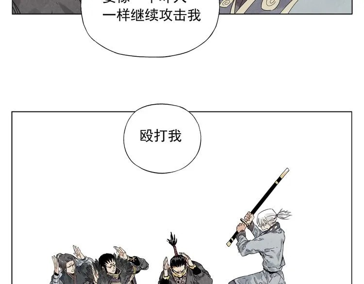 第106话 目的 第12页