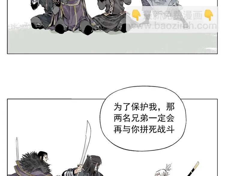 第106话 目的 第13页