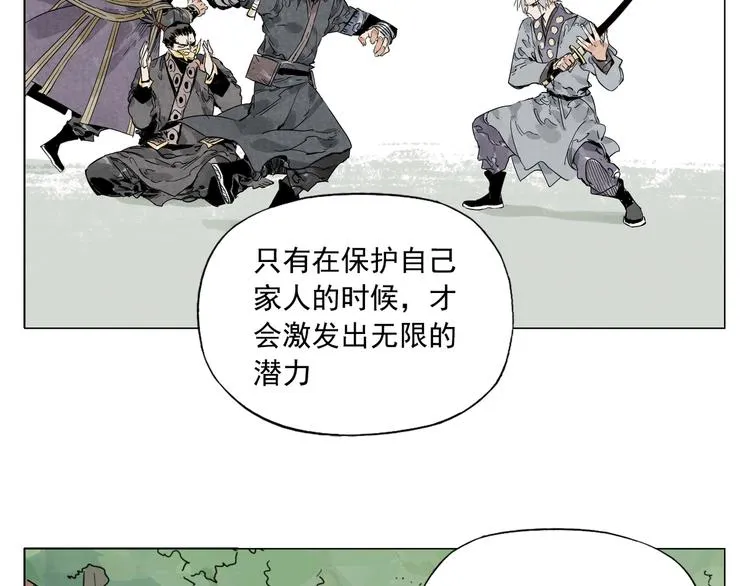 第106话 目的 第14页