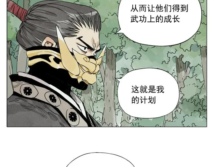 第106话 目的 第15页