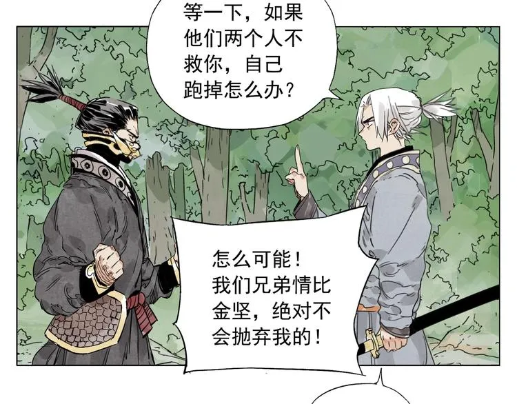 第106话 目的 第16页