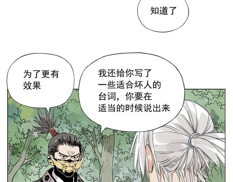第106话 目的 第17页