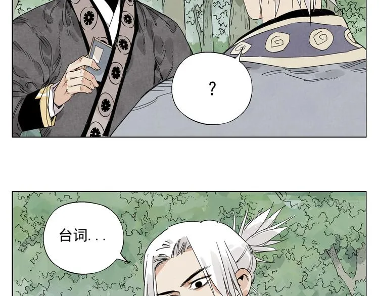 第106话 目的 第18页