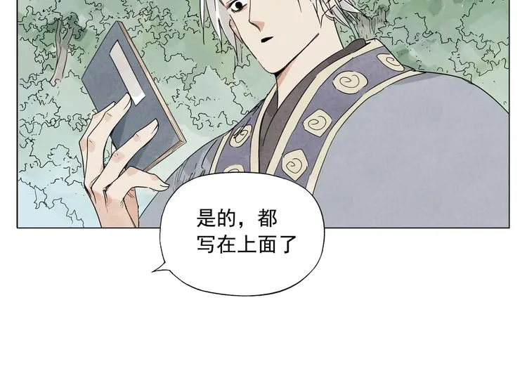 第106话 目的 第19页