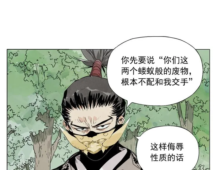 第106话 目的 第20页