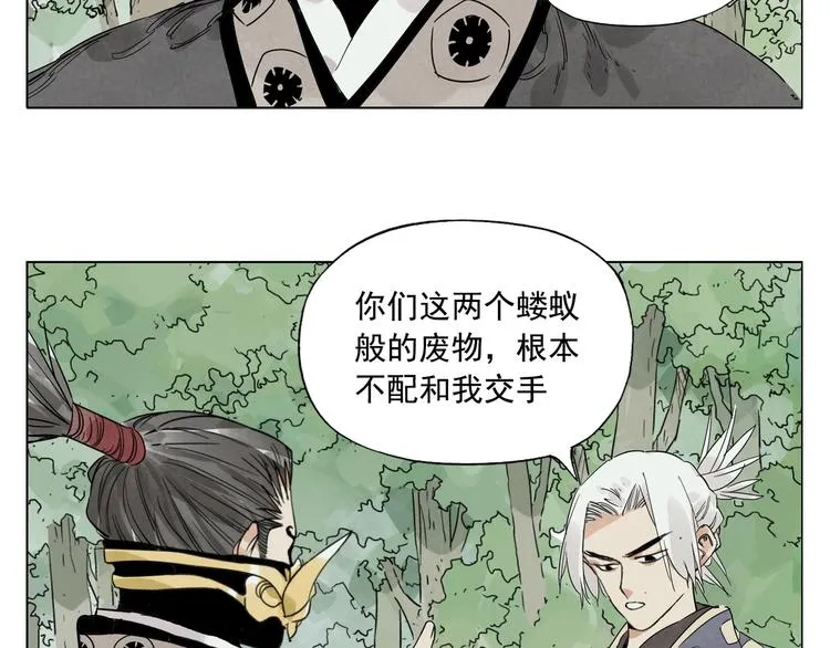 第106话 目的 第21页