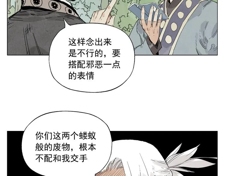 第106话 目的 第22页