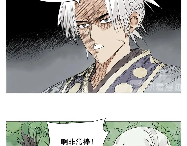 第106话 目的 第23页