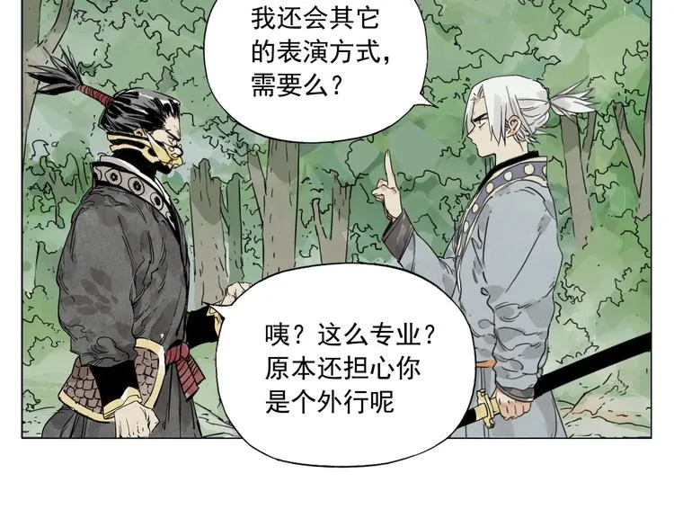 第106话 目的 第25页
