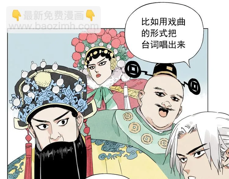 第106话 目的 第26页