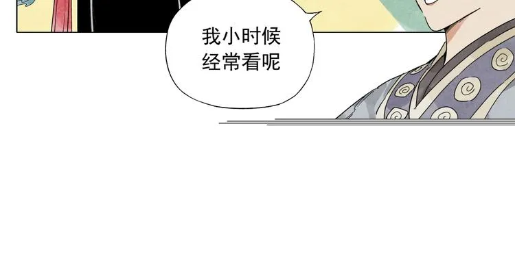 第106话 目的 第27页