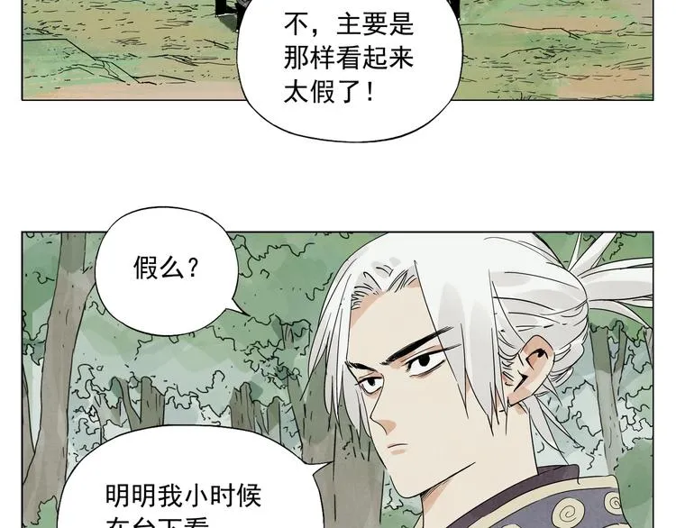 第106话 目的 第30页