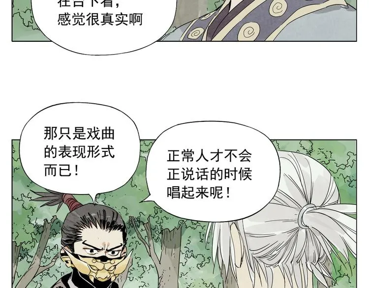 第106话 目的 第31页