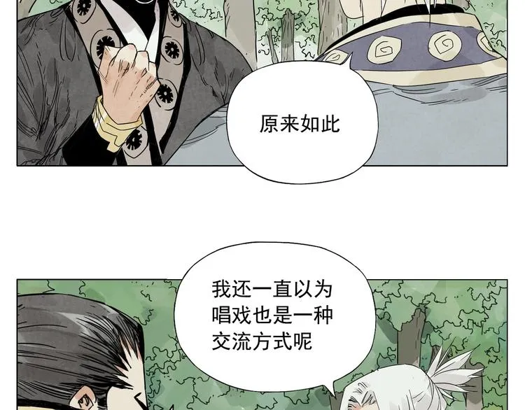 第106话 目的 第32页