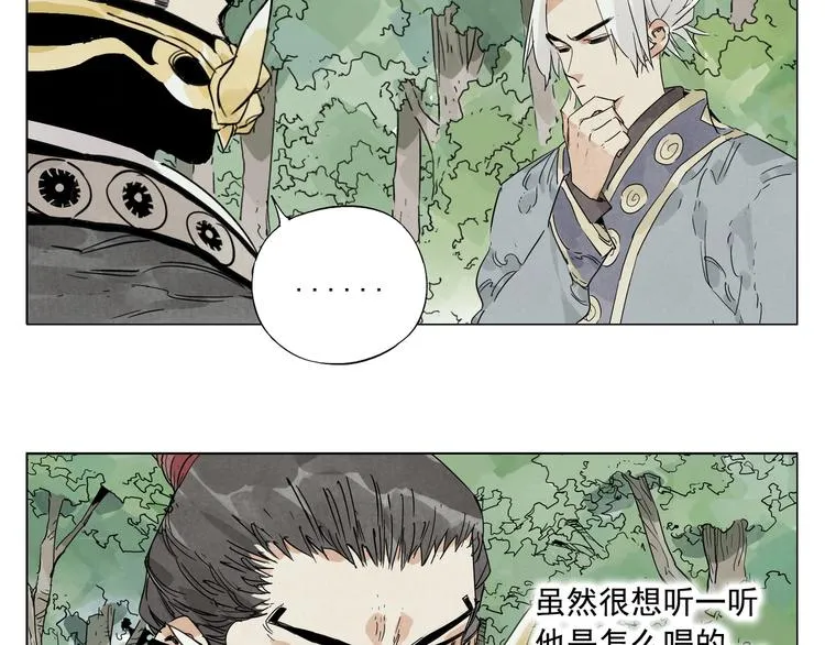 第106话 目的 第33页