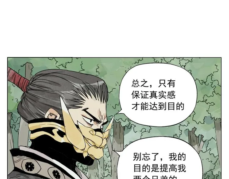 第106话 目的 第35页