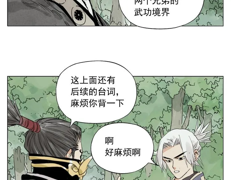 第106话 目的 第36页