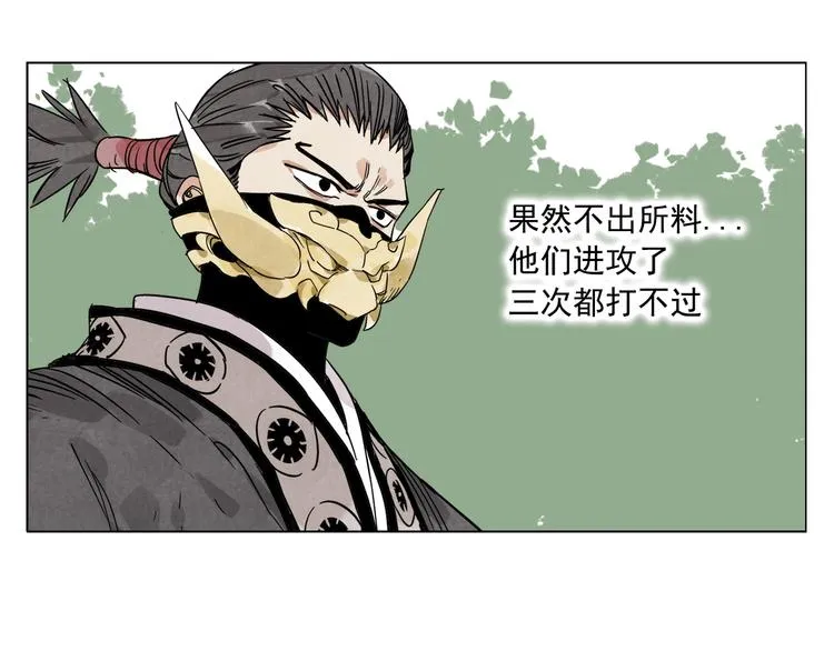 第106话 目的 第42页