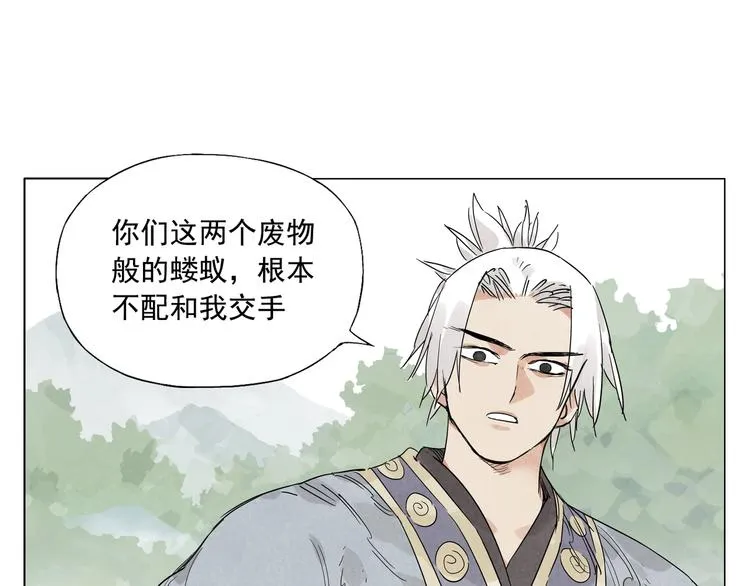 第106话 目的 第44页
