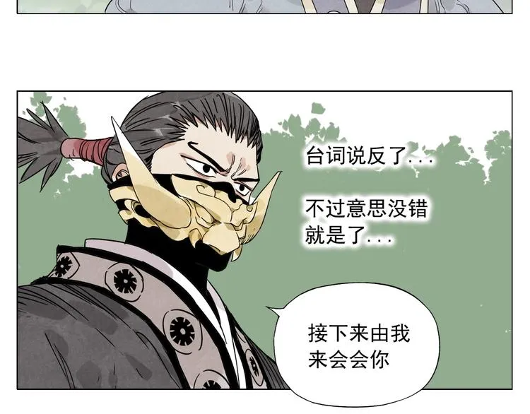 第106话 目的 第45页