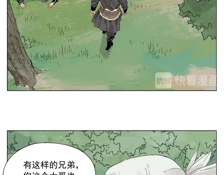 第106话 目的 第47页