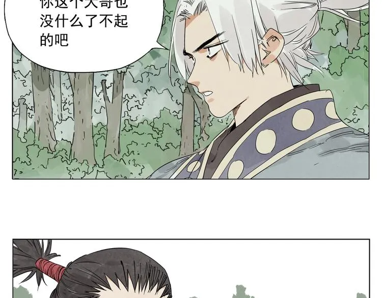 第106话 目的 第48页