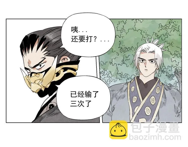 第106话 目的 第51页