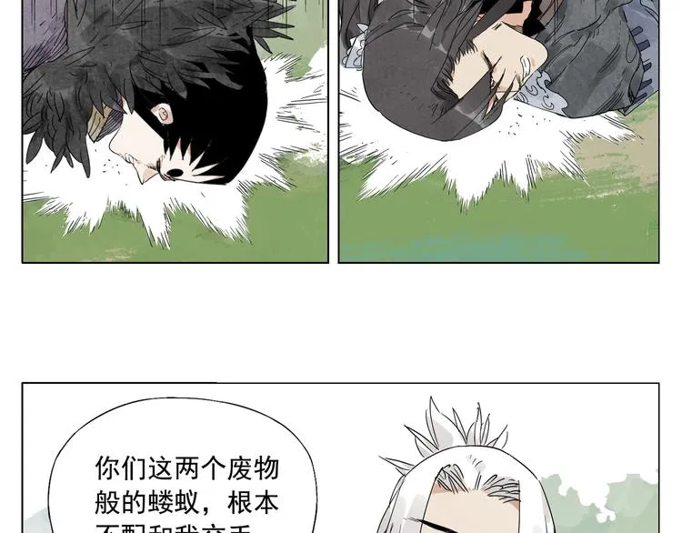 第106话 目的 第56页