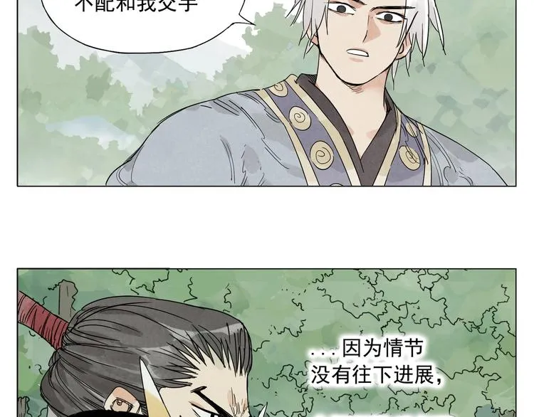 第106话 目的 第57页