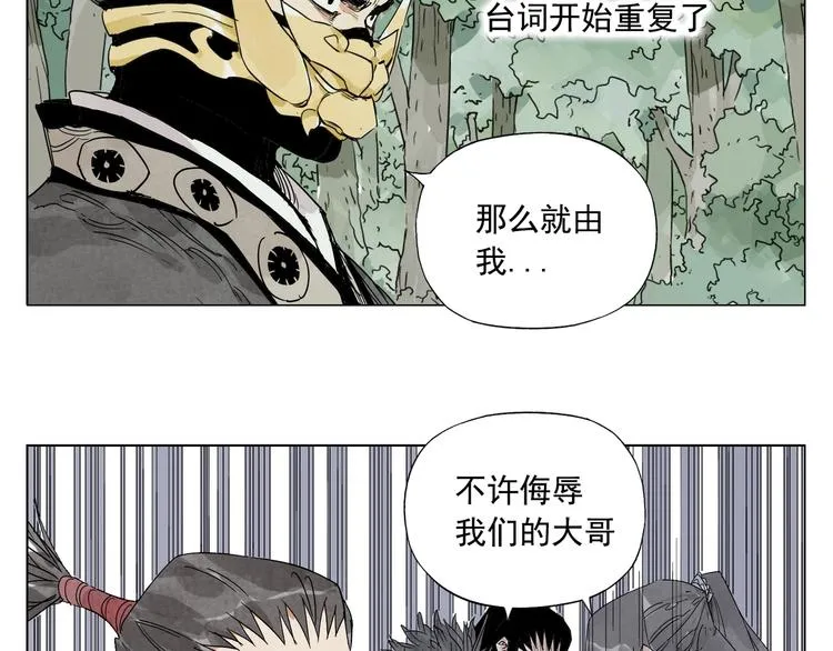第106话 目的 第58页