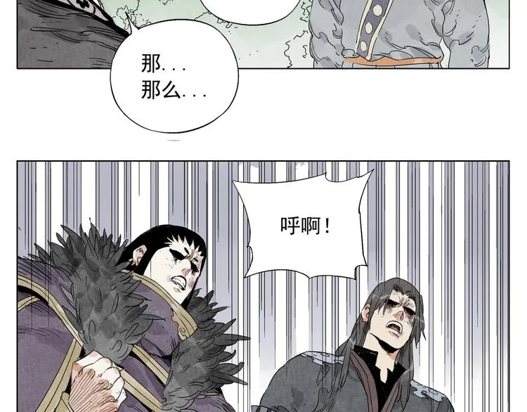第106话 目的 第63页