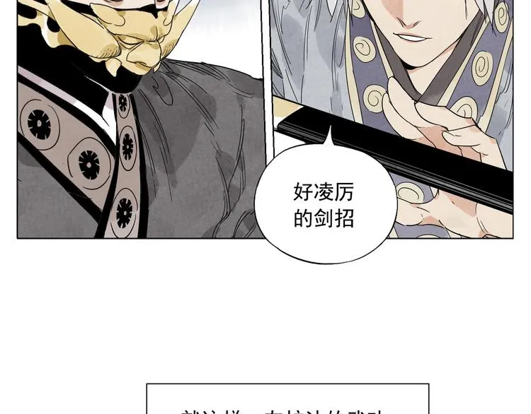 第106话 目的 第76页