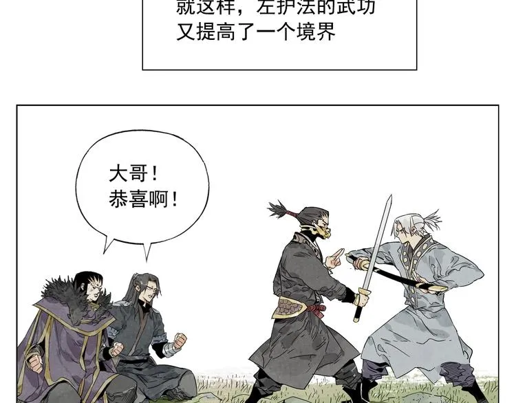 第106话 目的 第77页