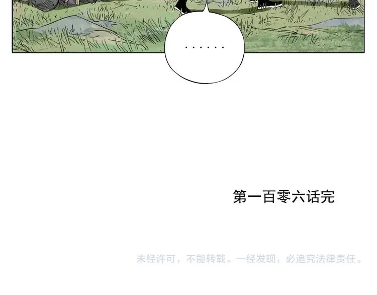 第106话 目的 第78页