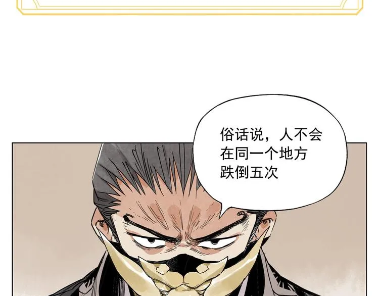 第106话 目的 第82页